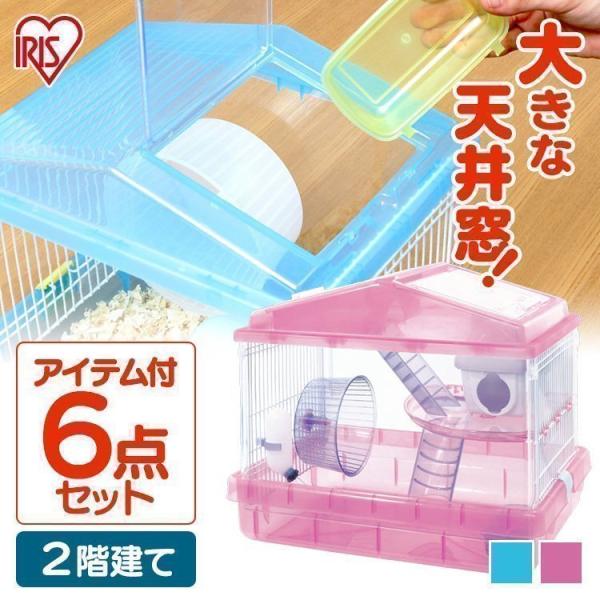 IRIS OHYAMA（アイリスオーヤマ） ハムスター ケージ おもちゃ 回し車