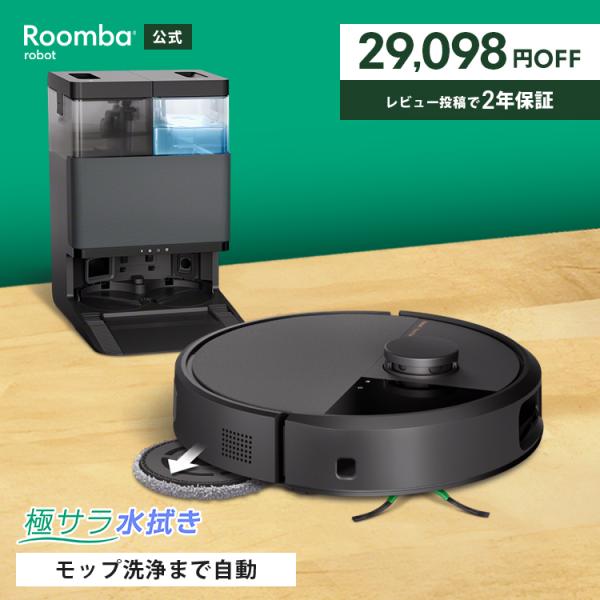 ルンバ ロボット掃除機 お掃除ロボ 水拭き もうすぐ終了 22%OFF 公式 3