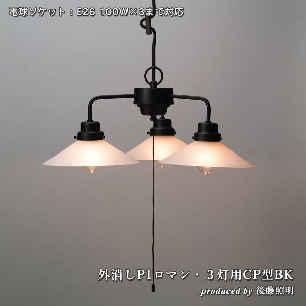 昭和レトロ 大正ロマン アンティーク 塗装リペア品 動作確認 4灯照明