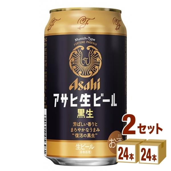 アサヒ（asahi） ビール 生ビール マルエフ 黒生 350ml 2ケース(48本