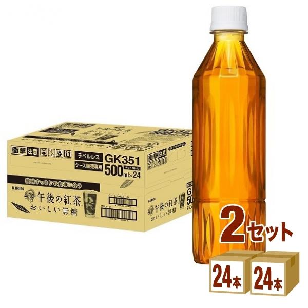 キリンビバレッジ 午後の紅茶 おいしい無糖 500ml×48本 PET (お茶飲料