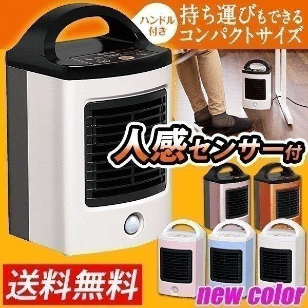 IRIS OHYAMA（アイリスオーヤマ） ヒーター 人感センサー付き