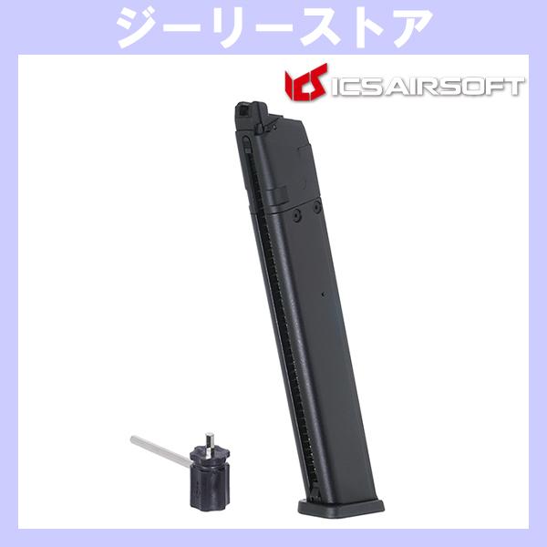 ICS X MAXTACT アルミニウム ライトウェイト 50連 CO2 ロングマガジン