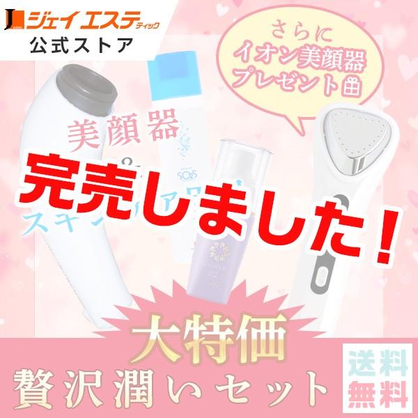 ジェイエステ/プレミアムJ6/美顔器/エステ ジェイエステ LED美顔器