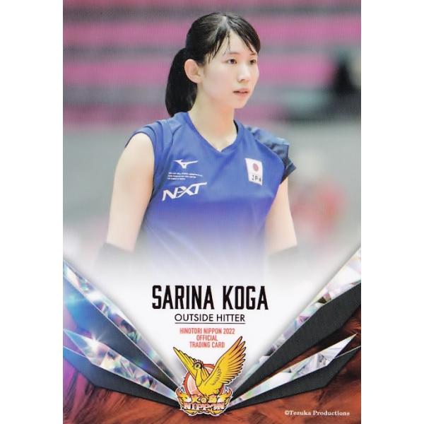 ラストナンバー 2018 火の鳥NIPPON 古賀紗理那 直筆サインカード 古賀