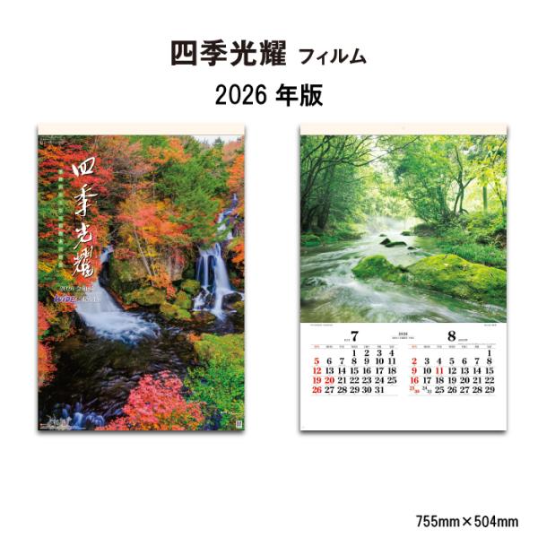 四季の写真が飾れる カレンダージグソーパズル 四季の写真が飾れる