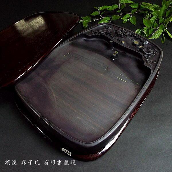 硯 龍」の人気商品一覧 | 安い商品を通販サイトから探す - 価格.com