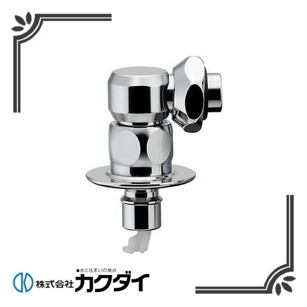 カクダイ 洗濯機用ニップル(ストッパーつき) 772-540 (水栓金具) 価格