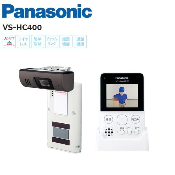 Panasonic（パナソニック） モニター付きドアカメラ VS-HC400-W