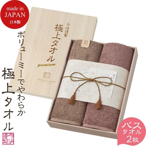 今治タオル（imabari towel） バスタオル 2枚セット 木箱入り GK22100