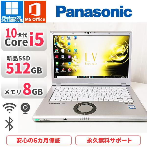 Let's note ノートパソコン Panasonic CF-LV9 第10世代Corei5