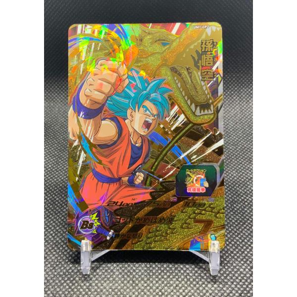 台湾限定 チャンピオンカード ドラゴンボールヒーローズ 孫悟空 Umt12