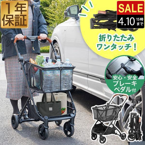 1年保証 ショッピングカート ワンタッチ 折りたたみ 軽量 おしゃれ 4輪