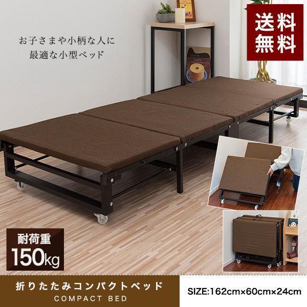 1年保証 子供用ベッド 折りたたみベッド 幅60cm 長さ162cm コンパクト
