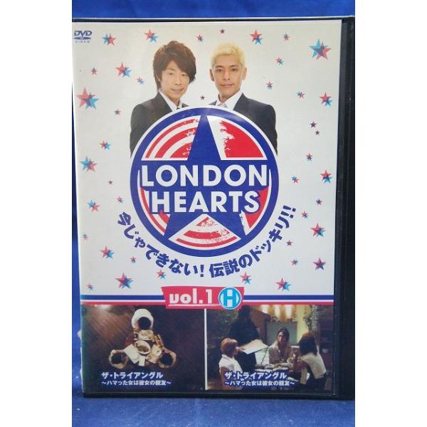 ロンドンハーツ Vol.1H 今じゃできない！伝説のドッキリ！！【中古品