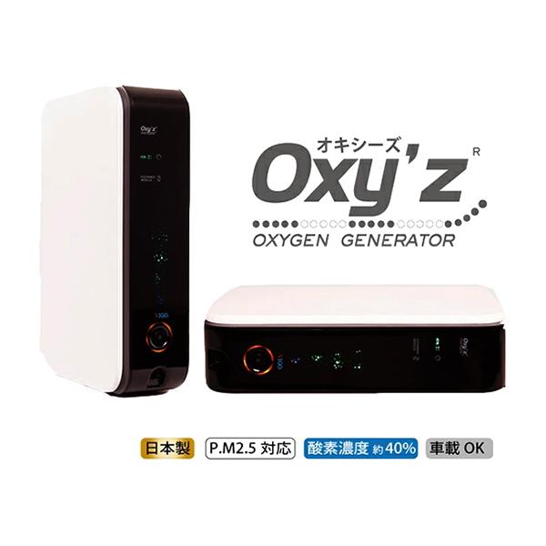 高濃度酸素発生器 オキシーズ ホワイト 酸素発生器 キャンセル不可