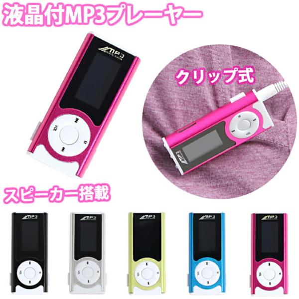 MP3 ミュージック プレーヤー 30時間再生 白32GB 音楽 イヤホン MP3