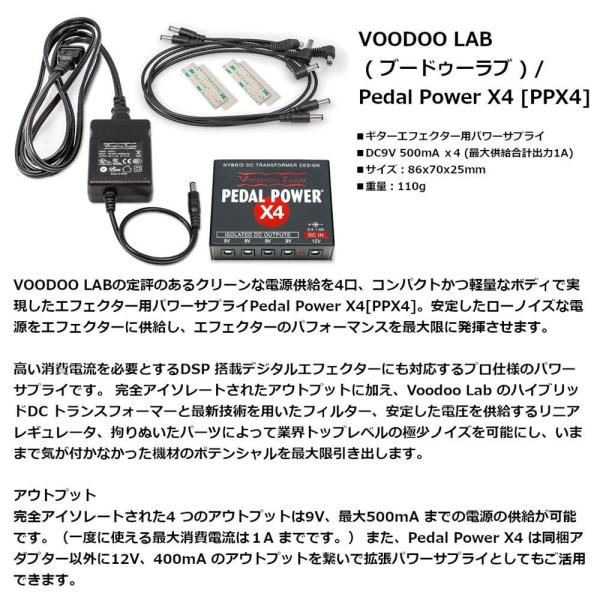 VOODOO LAB Pedal Power X4 パワーサプライ : 大須楽器 - 通販 - Yahoo