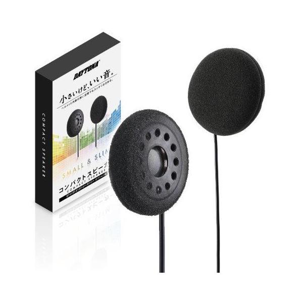 DAYTONA（デイトナ） 在庫有り 当日発送 ヘルメット スピーカー