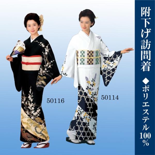 踊り 着物 仕立て上がり（袷・胴抜き・単衣） 附下 絵羽 訪問着 国内染