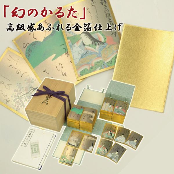 金箔紙 百人一首 光琳かるたの完全復刻版 桐箱入り 最高級 ちはやふる