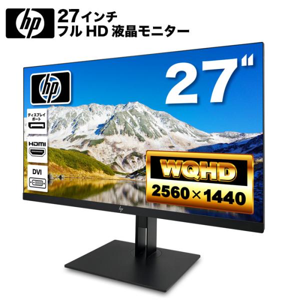 WQHD 27インチ HP Z27n G2 モニター ディスプレイ 2,560 HP Z27n G2