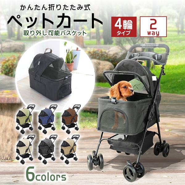 WEIMALL（ウェイモール） ペットカート 折りたたみ 4輪 分離式
