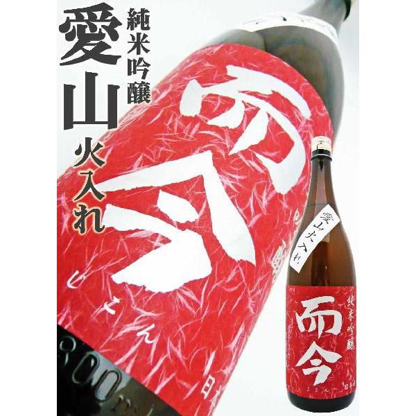 而今 純米吟醸 愛山 火入 1800ml じこん 2024.10