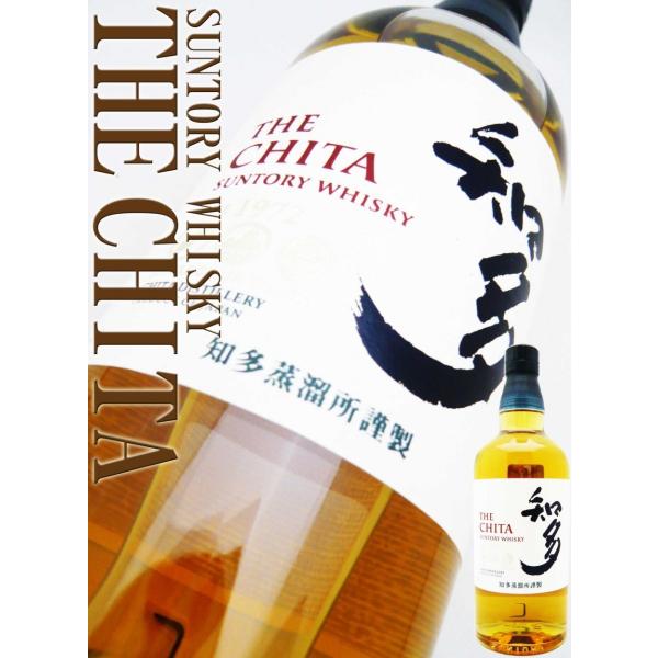 SUNTORY（サントリー） 知多 43度 700ml 専用化粧箱サービス中 ちた