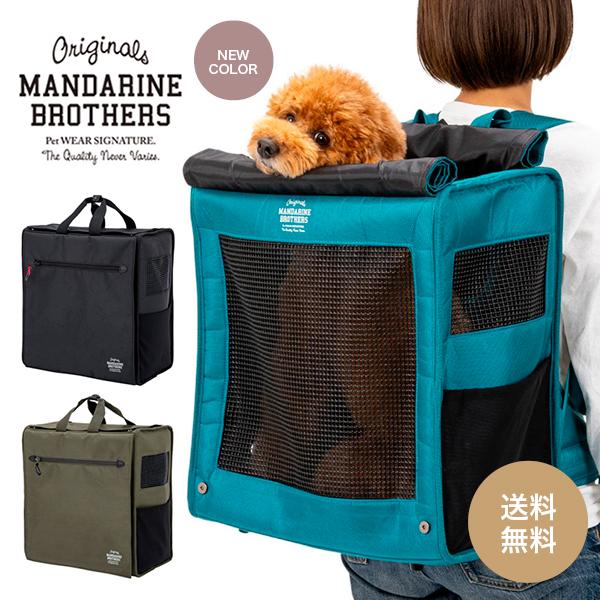 MANDARINE BROTHERS（マンダリンブラザーズ） キャリーバッグ リュック