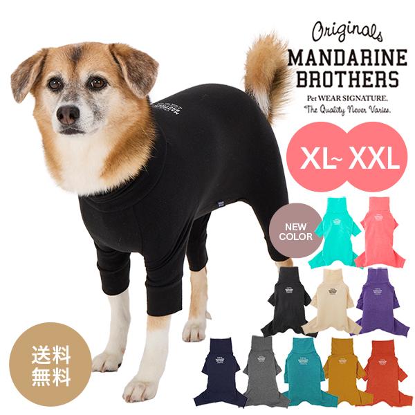 MANDARINE BROTHERS（マンダリンブラザーズ） ドッグウェア スキン