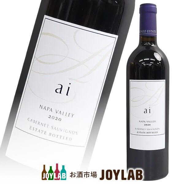 ケンゾーエステイト アイ 2020 750ml KENZO ESTATE 藍 ai 赤ワイン
