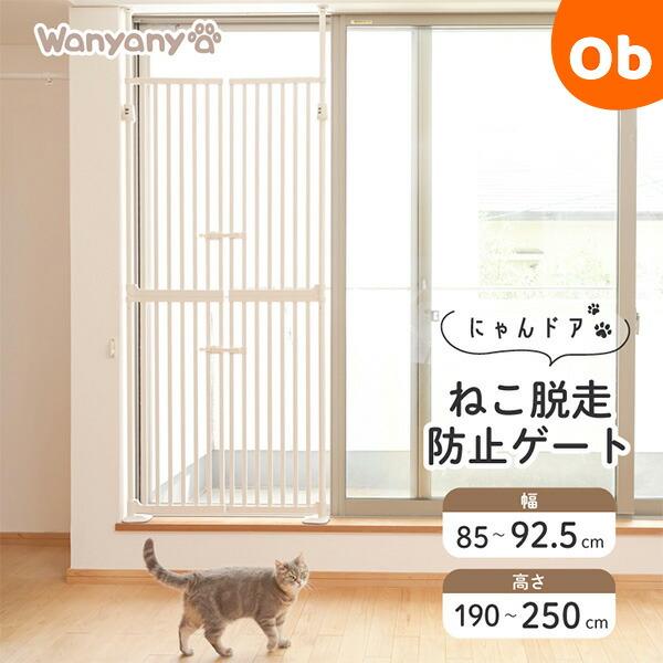 ク*ツ様 アイリスプラザ 猫脱走防止ドア【⚠️鍵1か所のみ⚠️】 ク*ツ