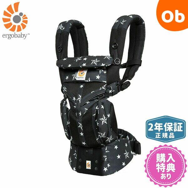 エルゴベビーキャリア オムニ360 クールエアー ERGO baby OMNI COOL