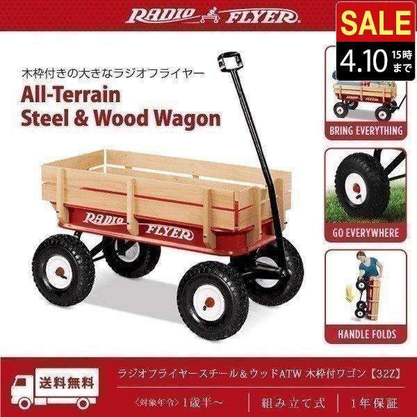 引き取り限定】兵庫明石 ラジオフライヤー ラジオフライヤー ①