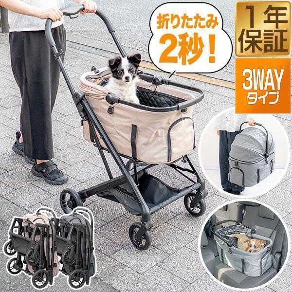 1年保証 ペットカート コット取り外し可能 分離 対面式 ワンタッチ