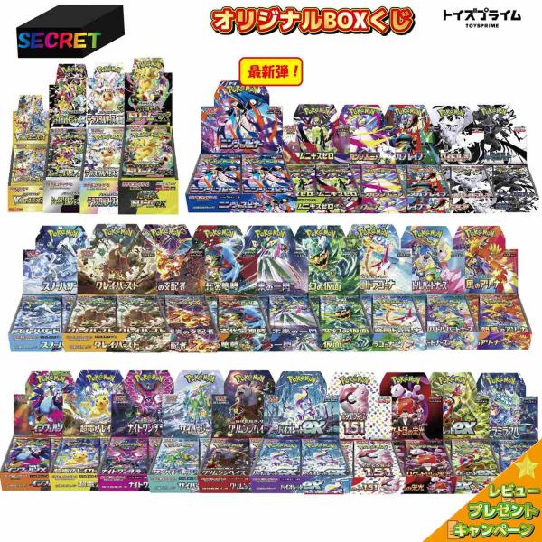 ポケモンカードシュリンク付BOXパックまとめ売り 8Box ポケモンカード