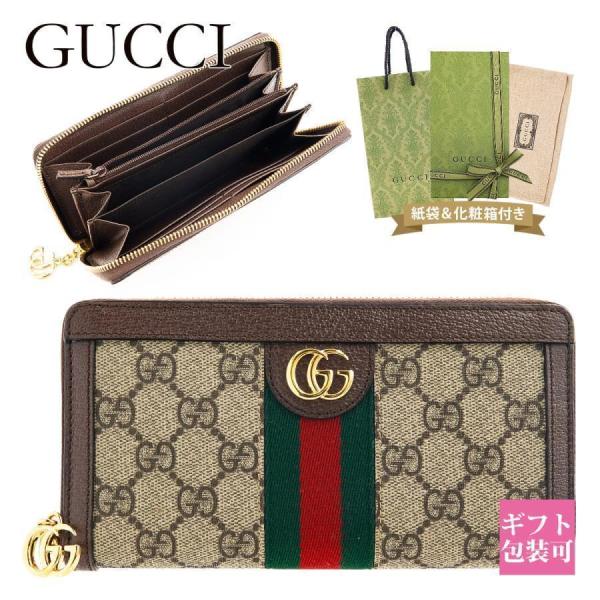 GUCCI / GG ウォレット_オフィディア/PVC/BEG/レディース// GUCCI