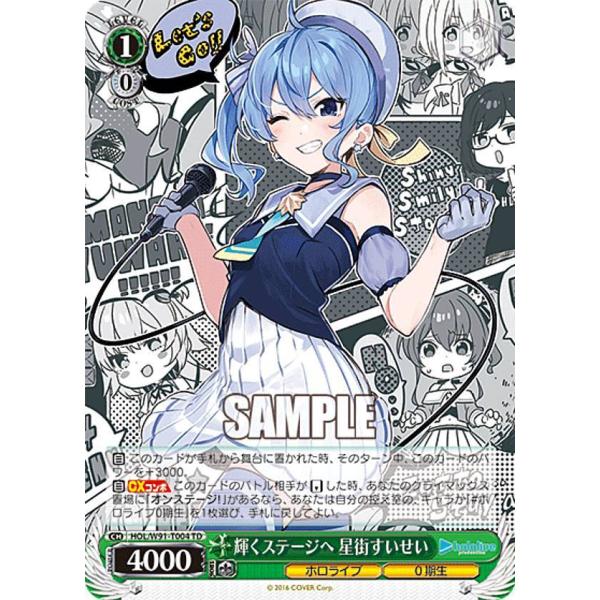 ホロライブ 星街すいせい SEC PSA10 ヴァイスシュヴァルツ 楽天市場