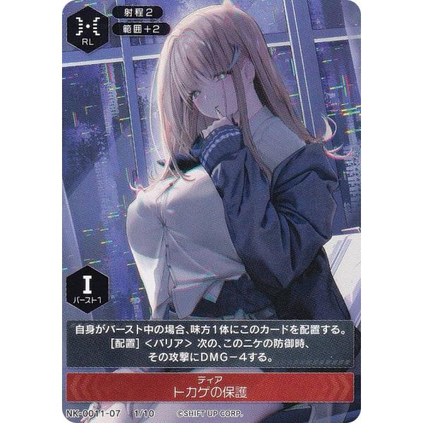 ヴァイス NIKKE SP 