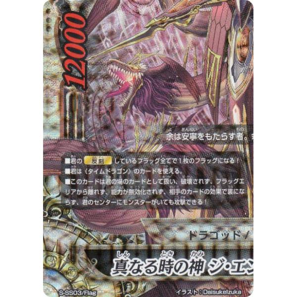 ゴッドクロック デッキパーツ lead-netstore_ss03221911tt19