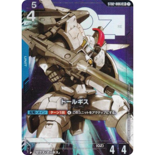 ガンダムカードゲーム ガンダムエピオン ゼクス トールギス パラレル 4