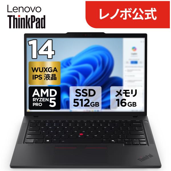 Lenovo（レノボ） ntc 【公式・直販】ノートパソコン Lenovo ThinkPad