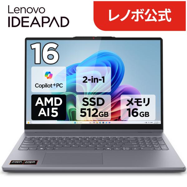 Lenovo IdeaPad 5 Corei5 訳あり Lenovo IdeaPad 5 Corei5 訳あり