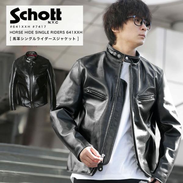 Schott N.Y.C（ショット） 【ポイント10倍】Schott 馬革 シングル