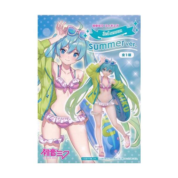 未開封初音ミク フィギュア 3rd season summer ver. 初音ミク