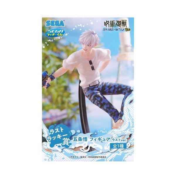 呪術廻戦 当選 五条悟 限定 未使用品 未開封 特典 レア新品 アニメ