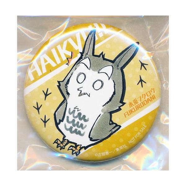 ジャンプGIGA 限定誌上通販 ハイキュー!! 缶バッジ6種 × 5セット