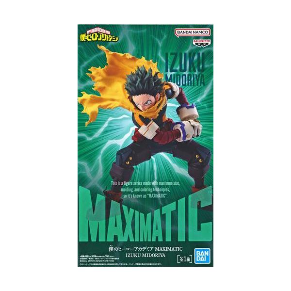 未開封僕のヒーローアカデミア MAXIMATIC IZUKU MIDORIYA BLACK FRIDAY