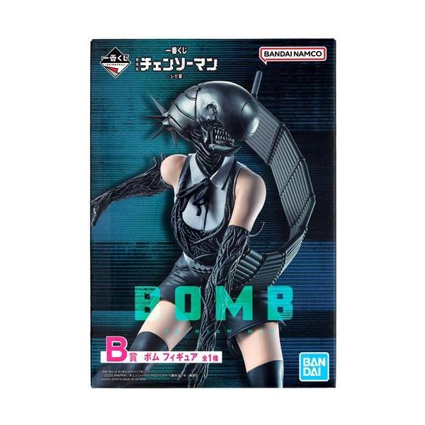 一番くじ 劇場版 『チェンソーマン レゼ篇』 B賞 ボム フィギュア